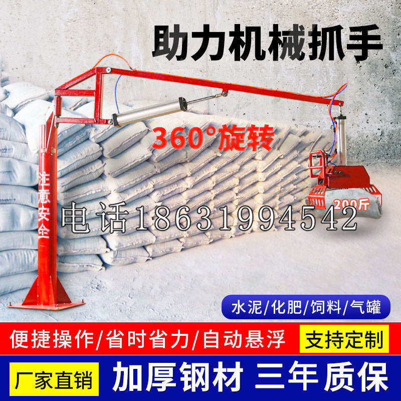 静海区助力机械抓手 平衡吊悬臂吊机车 360°旋转机械手臂 翰盾